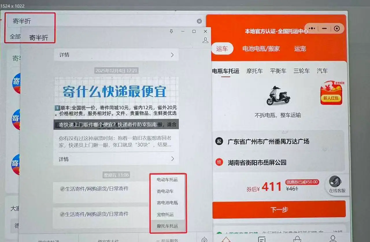 电动摩托车可以托运吗？2026电摩托运费用全解析+避坑攻略